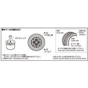 Aoshima A005471 1/24 Excel 14inch