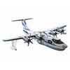 Aoshima A005762 1/144 JMSDF Rescue Flyingboat US-2 Prototype