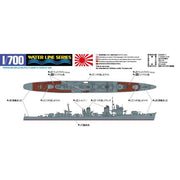 Aoshima A005790 1/700 I.J.N. Destroyer Shiranui