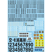 Aoshima A005851 1/24 Patrol Car Decal 2020 Eastern Japan