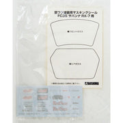 Aoshima A005958 1/24 Takahashi Ryosuke Mazda FC3S RX-7