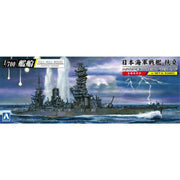Aoshima A005977 1/700 Japanese Battleship Fuso 1944