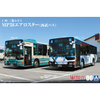 Aoshima 6185 1/80 Mitsubishi Fuso MP38 Aero Star Seibu Bus