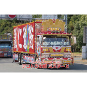 Aoshima A006318 1/32 Once In Your Lifetime Special