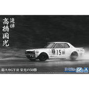 Aoshima A006487 1/24 Hakosuka Gt-R 50 Glorious Wins In Memory Of Takahashi Kunimitsu