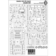 Ace Models 72182 1/72 2t 4x4 Soviet Army Truck Model 66