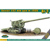 Ace Models 72560 1/72 BR-2 Soviet 152mm Heavy Gun M1935