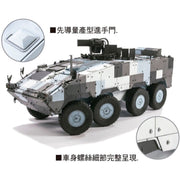 AFV 35S88 1/35 ROC TIFV CM-33 Clouded Leopard