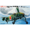 AZ Model 1/48 Kayaba (Ka-Go) Ka-1