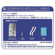 Beemax 24022 1/24 Mitsubishi Lancer Turbo