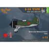 Clear Prop Models 72024 1/72 Polikarpov I-16 Type 5 Early Version Starter Kit