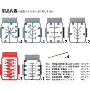 Fine Molds 77926 1/700 JMSDF Destroyer Parts Set Limited Edition