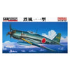 Fine Molds FB12 1/48 IJN Mitsubishi A7M2 Reppu Sam