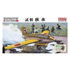 Fine Molds FB19 1/48 IJN J8M Shusui