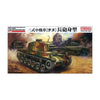 Fine Molds FM29 1/35 IJA Type 3 Medium Tank Chi-Nu