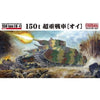 Fine Molds FM44 1/72 IJA Super-Heavy Tank [0-1]