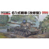 Fine Molds FM46 1/35 JGSDF Type 61 MBT Upgraded