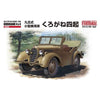 Fine Molds FM50 1/35 IJN Type 95 Scout Car Kurogane 4x4