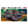 Fine Molds FM54 1/35 IJA Type 4 Self Propelled Gun Ho-Ro