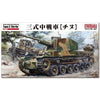Fine Molds FM55 1/35 IJA Type 3 Medium Tank Chi-Nu