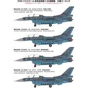 Fine Molds FP49 1/72 JASDF F-2B Fighter