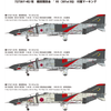Fine Molds 72738 1/72 JASDF F-4EJ Kai Jet Fighter 301st Squadron TAC Meet 1995