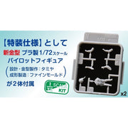 Fine Molds 72843 1/72 USMC F-4J Phantom Marines Special Edition