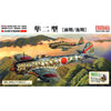 Fine Molds FB17 1/48 Imperial Army Set Fighter Hayabusa Type 2