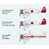 Fine Molds FB21 1/48 IJN Carrier Fighter Mitsubishi A5M4 Claude