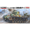 Fine Molds FM21 1/35 IJA Type97 Improved Medium Tank New Turret Shinhoto Chi-Ha Plastic Model Kit
