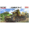 Fine Molds FM24 1/35 IJA Tank Destroyer Type 2 Ho-I