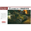Fine Molds FM27 1/35 Type 97 Chi-Ha Middle Tank w/ Additional Armor