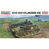 Fine Molds FM45 1/35 JGSDF Type 60 Self Propelled 106 mm Recoilless Gun