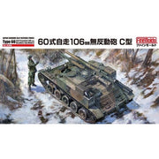Fine Molds FM51 1/35 JGSDF Type 60 Self-Propelled 106mm Recoilless Gun Model C