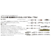 Fine Molds FP44 1/72 US Aircraft Air to Air Misile Set 60s - 70