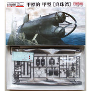 Fine Molds FS2 1/72 IJN Midget Submarine A-TARGET Type A Pearl Harbor