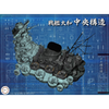 Fujimi FUJ02040 1/200 Battleship Yamato Central Structure Equipment-4