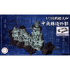 Fujimi FUJ02041 1/200 Battleship Yamato Central Structure Outlying Facilities Equipment-5