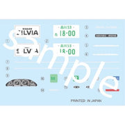 Fujimi 04720 1/24 Nissan Silvia Ks (ID-159)