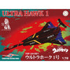 Fujimi 09219 1/72 Ultra Seven 55th TDF UH-001 Ultra Hawk 1 Ultraman