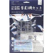 Fujimi FUJ11195 1/350 Aircraft model set SUISEI G-up No 14