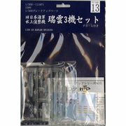 Fujimi FUJ11197 1/350 Aircraft model set ZUIUN G-up No 13
