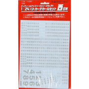 Fujimi FUJ11236 1/24 Patrol Car Decal West Japan GU-34