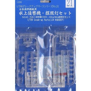 Fujimi FUJ11281 1/700 1/700 Aircraft 95 Fighter and Light and Clear Parts G-up No 21
