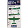 Fujimi FUJ11311 1/350 ZUIKAKU Airplane set 12PCS G-up No 29