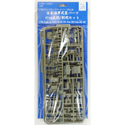 Fujimi FUJ11351 1/700 IJN 41cm GUN 15cm GUN set G-up No 58