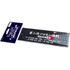 Fujimi FUJ11584 Display Name Plate for IJN August 1942 2nd Solomon Battle of the Sea Tac Force Corps SNP No 301