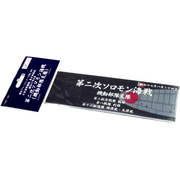 Fujimi FUJ11586 Display Name Plate for IJN August 1942 2nd Solomon Battle of the Sea Tac Force Troops SNP No 303
