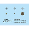 Fujimi FUJ11646 1/24 Police Car Parts Set GT-13