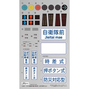 Fujimi FUJ11655 1/24 The Signal Set Special Edition Vehicle Signal/Crosswalk Signal Brown GT-35 EX-1